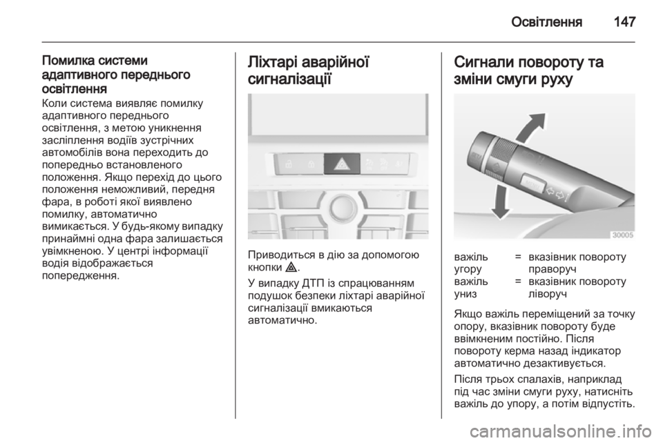 OPEL ASTRA J HB5 & ST 2012.5 Посібник з експлуатації (in Ukrainian) OPEL ASTRA J HB5 & ST 2012.5 Посібник з експлуатації (in Ukrainian)