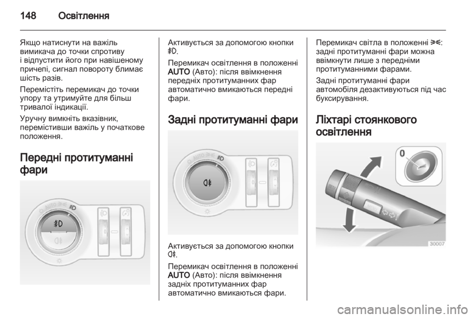 OPEL ASTRA J HB5 & ST 2012.5 Посібник з експлуатації (in Ukrainian) OPEL ASTRA J HB5 & ST 2012.5 Посібник з експлуатації (in Ukrainian)