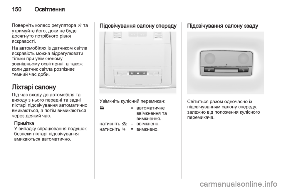 OPEL ASTRA J HB5 & ST 2012.5 Посібник з експлуатації (in Ukrainian) OPEL ASTRA J HB5 & ST 2012.5 Посібник з експлуатації (in Ukrainian)