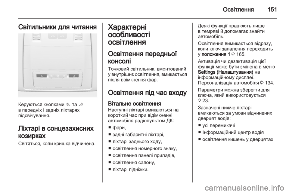 OPEL ASTRA J HB5 & ST 2012.5 Посібник з експлуатації (in Ukrainian) OPEL ASTRA J HB5 & ST 2012.5 Посібник з експлуатації (in Ukrainian)
