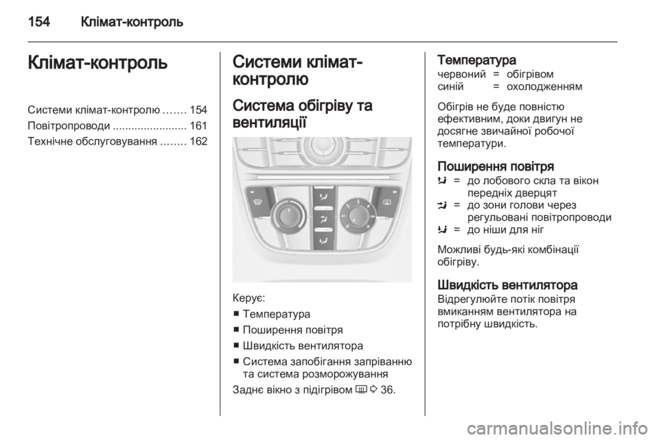 OPEL ASTRA J HB5 & ST 2012.5 Посібник з експлуатації (in Ukrainian) OPEL ASTRA J HB5 & ST 2012.5 Посібник з експлуатації (in Ukrainian)