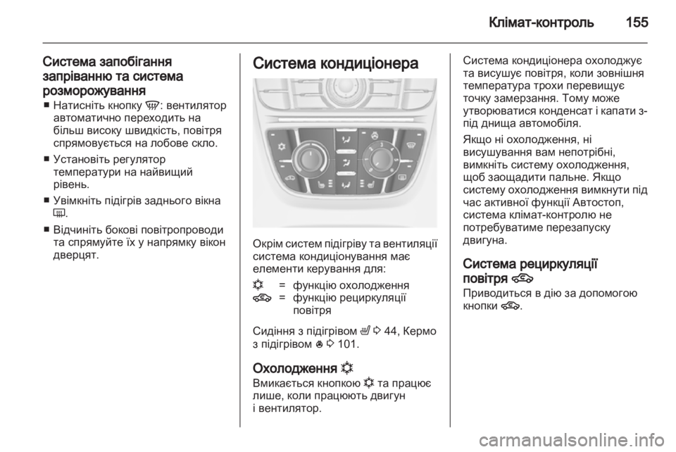 OPEL ASTRA J HB5 & ST 2012.5 Посібник з експлуатації (in Ukrainian) OPEL ASTRA J HB5 & ST 2012.5 Посібник з експлуатації (in Ukrainian)