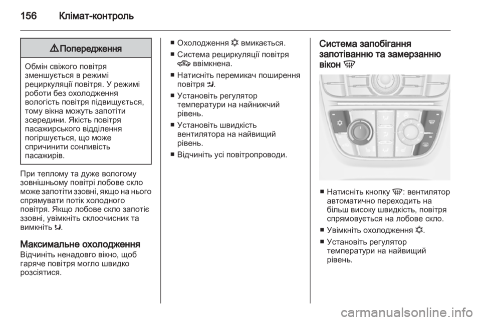 OPEL ASTRA J HB5 & ST 2012.5 Посібник з експлуатації (in Ukrainian) OPEL ASTRA J HB5 & ST 2012.5 Посібник з експлуатації (in Ukrainian)