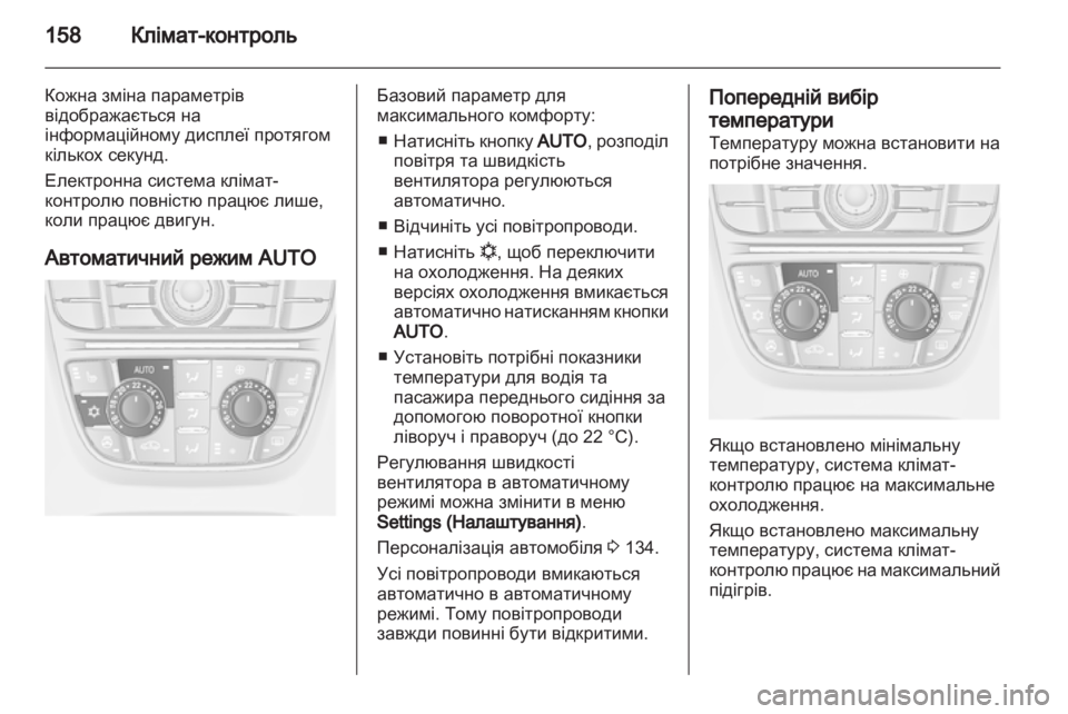 OPEL ASTRA J HB5 & ST 2012.5 Посібник з експлуатації (in Ukrainian) OPEL ASTRA J HB5 & ST 2012.5 Посібник з експлуатації (in Ukrainian)