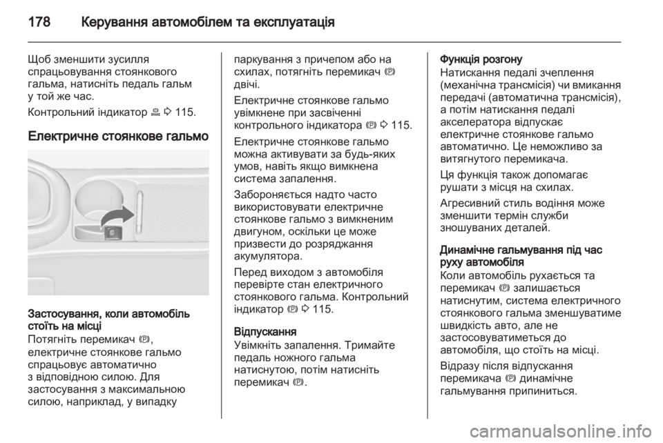 OPEL ASTRA J HB5 & ST 2012.5  Посібник з експлуатації (in Ukrainian) 