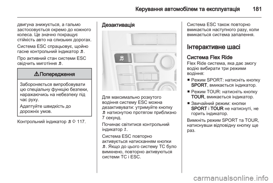 OPEL ASTRA J HB5 & ST 2012.5 Посібник з експлуатації (in Ukrainian) OPEL ASTRA J HB5 & ST 2012.5 Посібник з експлуатації (in Ukrainian)