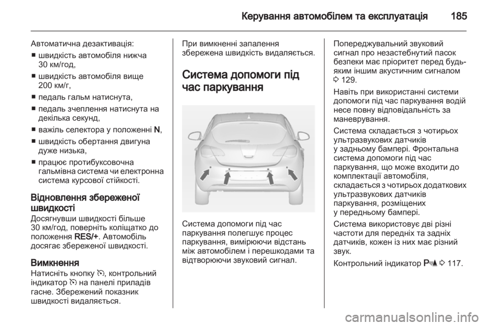 OPEL ASTRA J HB5 & ST 2012.5 Посібник з експлуатації (in Ukrainian) OPEL ASTRA J HB5 & ST 2012.5 Посібник з експлуатації (in Ukrainian)
