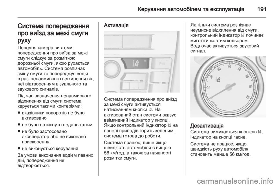 OPEL ASTRA J HB5 & ST 2012.5 Посібник з експлуатації (in Ukrainian) OPEL ASTRA J HB5 & ST 2012.5 Посібник з експлуатації (in Ukrainian)