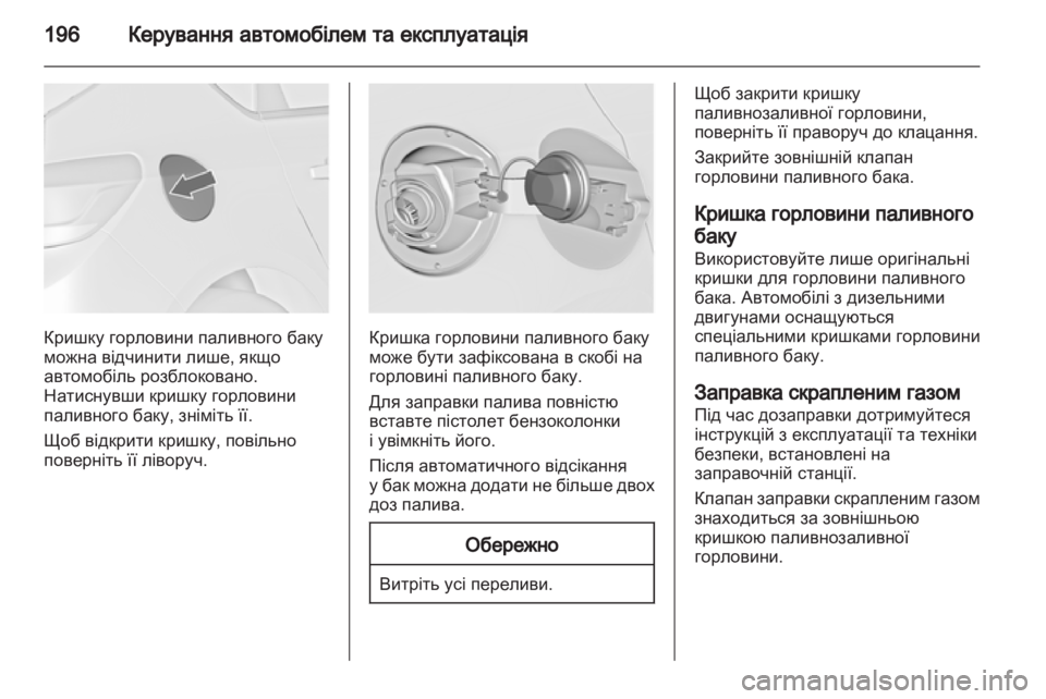 OPEL ASTRA J HB5 & ST 2012.5 Посібник з експлуатації (in Ukrainian) OPEL ASTRA J HB5 & ST 2012.5 Посібник з експлуатації (in Ukrainian)