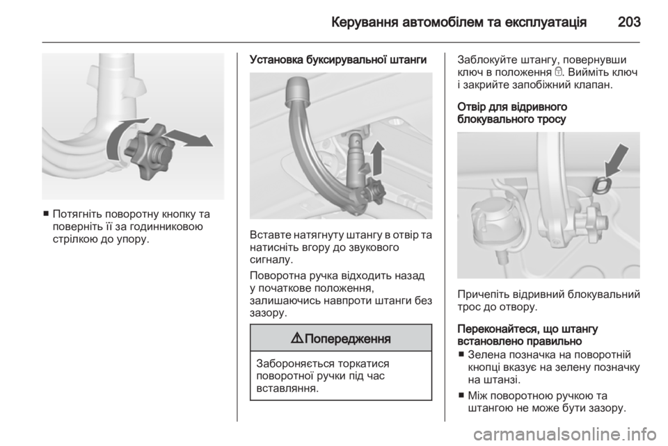 OPEL ASTRA J HB5 & ST 2012.5 Посібник з експлуатації (in Ukrainian) OPEL ASTRA J HB5 & ST 2012.5 Посібник з експлуатації (in Ukrainian)
