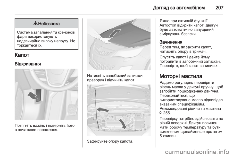 OPEL ASTRA J HB5 & ST 2012.5 Посібник з експлуатації (in Ukrainian) OPEL ASTRA J HB5 & ST 2012.5 Посібник з експлуатації (in Ukrainian)