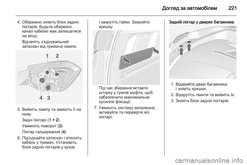 OPEL ASTRA J HB5 & ST 2012.5 Посібник з експлуатації (in Ukrainian) OPEL ASTRA J HB5 & ST 2012.5 Посібник з експлуатації (in Ukrainian)