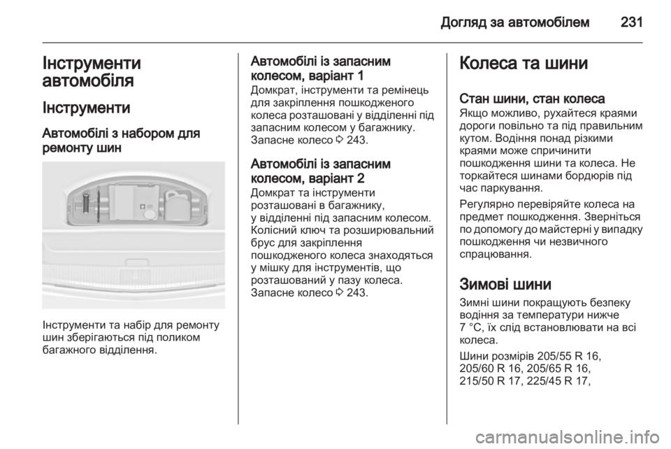 OPEL ASTRA J HB5 & ST 2012.5 Посібник з експлуатації (in Ukrainian) OPEL ASTRA J HB5 & ST 2012.5 Посібник з експлуатації (in Ukrainian)