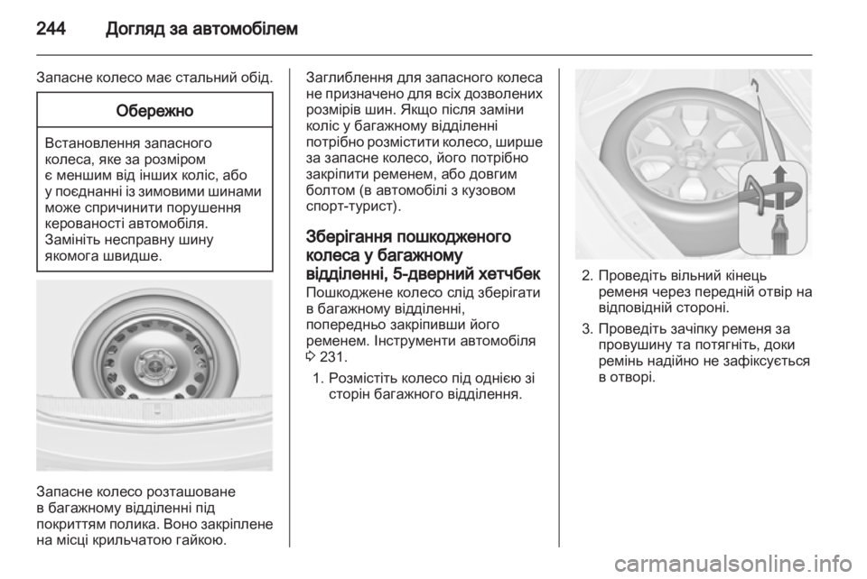 OPEL ASTRA J HB5 & ST 2012.5 Посібник з експлуатації (in Ukrainian) OPEL ASTRA J HB5 & ST 2012.5 Посібник з експлуатації (in Ukrainian)