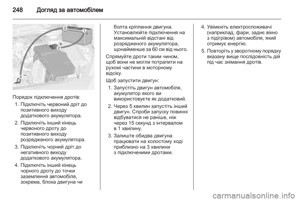 OPEL ASTRA J HB5 & ST 2012.5 Посібник з експлуатації (in Ukrainian) OPEL ASTRA J HB5 & ST 2012.5 Посібник з експлуатації (in Ukrainian)
