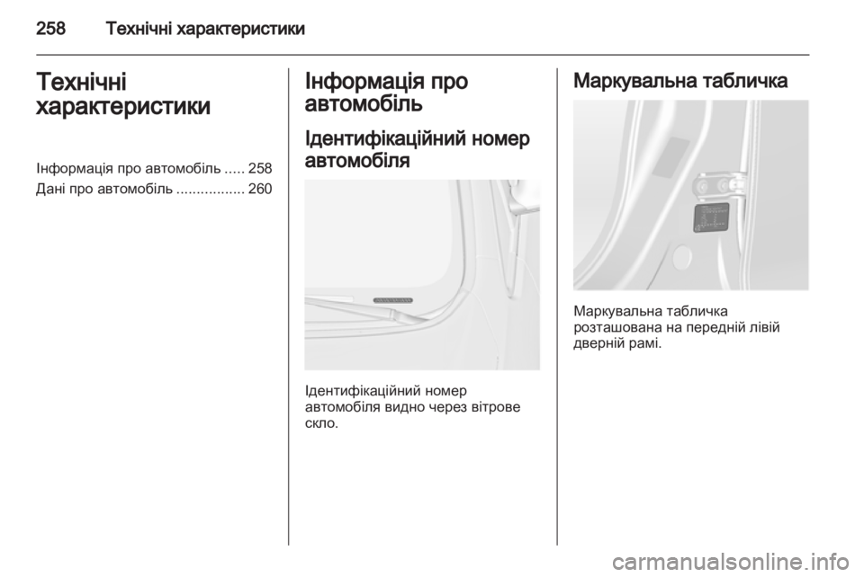 OPEL ASTRA J HB5 & ST 2012.5 Посібник з експлуатації (in Ukrainian) OPEL ASTRA J HB5 & ST 2012.5 Посібник з експлуатації (in Ukrainian)