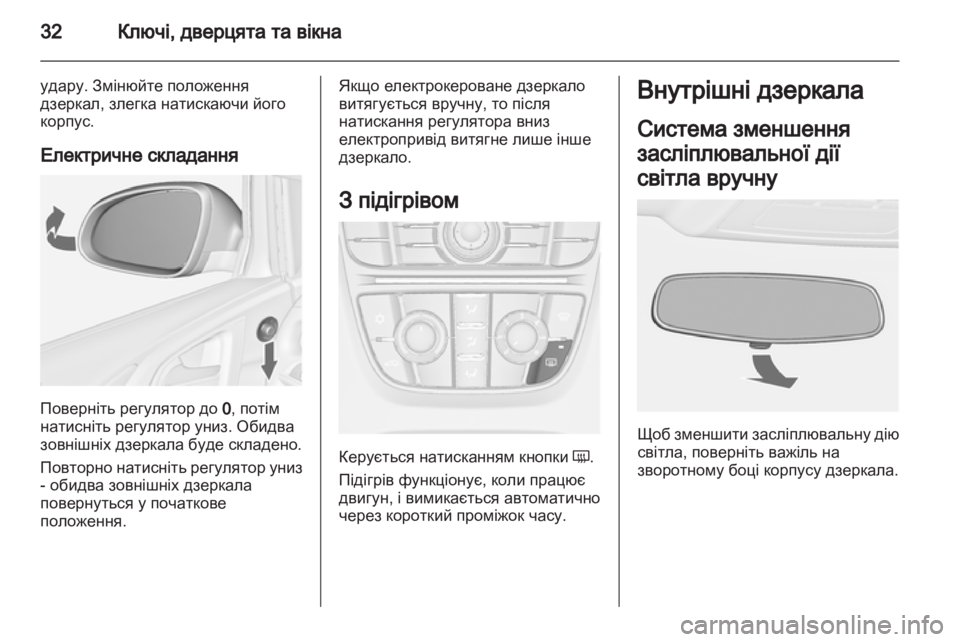 OPEL ASTRA J HB5 & ST 2012.5 Посібник з експлуатації (in Ukrainian) OPEL ASTRA J HB5 & ST 2012.5 Посібник з експлуатації (in Ukrainian)