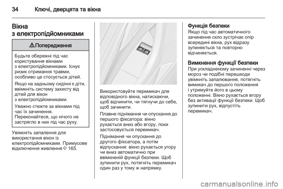 OPEL ASTRA J HB5 & ST 2012.5 Посібник з експлуатації (in Ukrainian) OPEL ASTRA J HB5 & ST 2012.5 Посібник з експлуатації (in Ukrainian)