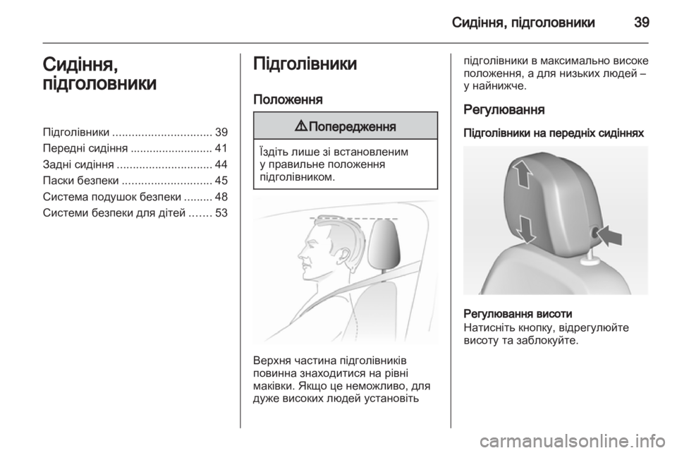 OPEL ASTRA J HB5 & ST 2012.5 Посібник з експлуатації (in Ukrainian) OPEL ASTRA J HB5 & ST 2012.5 Посібник з експлуатації (in Ukrainian)