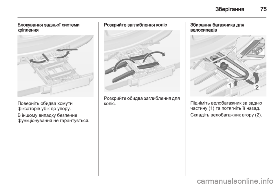 OPEL ASTRA J HB5 & ST 2012.5 Посібник з експлуатації (in Ukrainian) OPEL ASTRA J HB5 & ST 2012.5 Посібник з експлуатації (in Ukrainian)