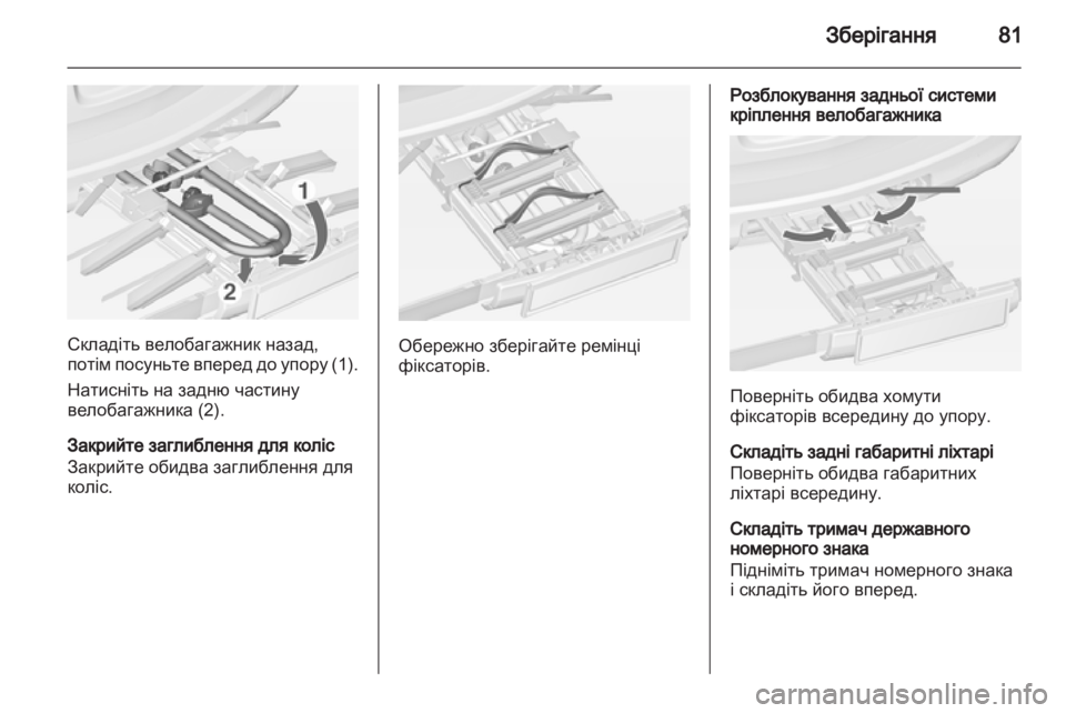 OPEL ASTRA J HB5 & ST 2012.5 Посібник з експлуатації (in Ukrainian) OPEL ASTRA J HB5 & ST 2012.5 Посібник з експлуатації (in Ukrainian)