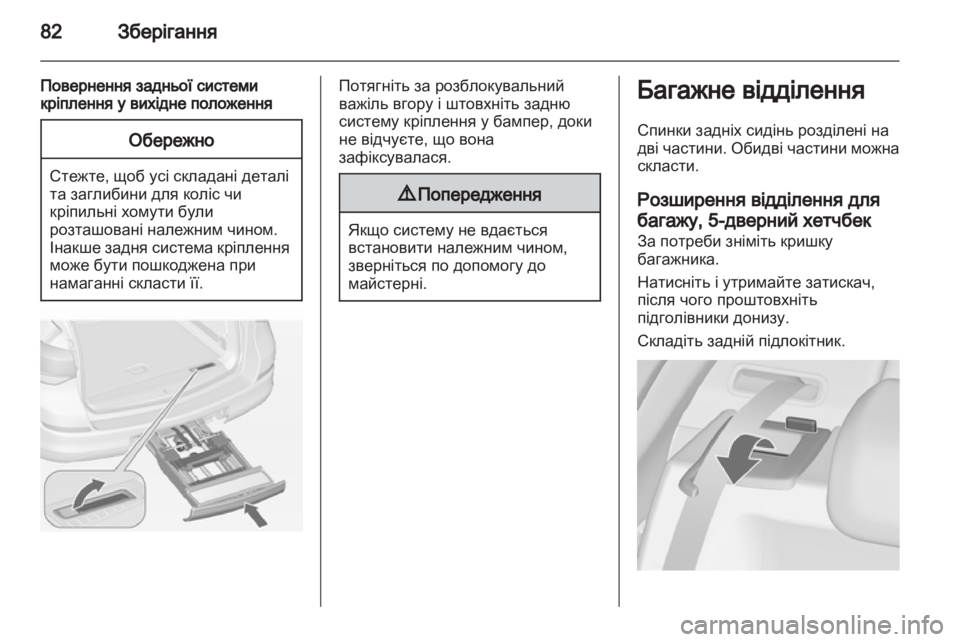 OPEL ASTRA J HB5 & ST 2012.5 Посібник з експлуатації (in Ukrainian) OPEL ASTRA J HB5 & ST 2012.5 Посібник з експлуатації (in Ukrainian)