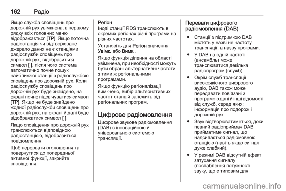 OPEL ASTRA K 2016 Інструкція з експлуатації інформаційно-розважальної системи (in Ukrainian) 162РадіоЯкщо служба сповіщень про
дорожній рух увімкнена, в першому рядку всіх головних меню
відображається [ OPEL ASTRA K 2016 Інструкція з експлуатації інформаційно-розважальної системи (in Ukrainian) 162РадіоЯкщо служба сповіщень про
дорожній рух увімкнена, в першому рядку всіх головних меню
відображається [