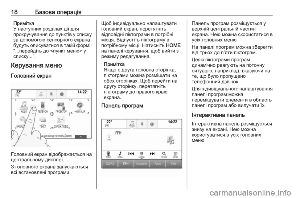 OPEL ASTRA K 2018.5  Інструкція з експлуатації інформаційно-розважальної системи (in Ukrainian) 18Базова операціяПримітка
У наступних розділах дії для
прокручування до пунктів у списку
за допомогою сенсор
