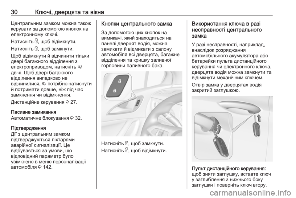OPEL ASTRA K 2018.75  Посібник з експлуатації (in Ukrainian) 30Ключі, дверцята та вікнаЦентральним замком можна також
керувати за допомогою кнопок на
електронному ключі.
