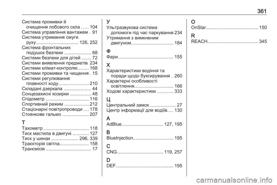 OPEL ASTRA K 2018.75  Посібник з експлуатації (in Ukrainian) 361Система промивки йочищення лобового скла  .....104
Система управління вантажем . 91
Система утримання смуги рух�