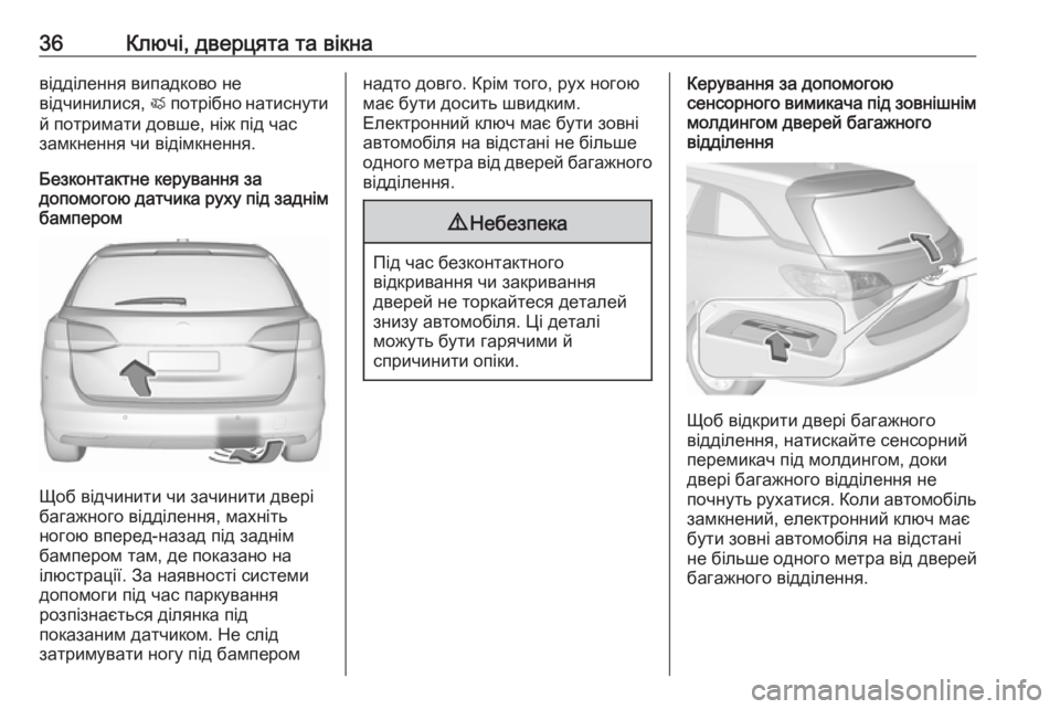 OPEL ASTRA K 2018.75  Посібник з експлуатації (in Ukrainian) 36Ключі, дверцята та вікнавідділення випадково не
відчинилися,  X потрібно натиснути
й потримати довше, ніж пі�