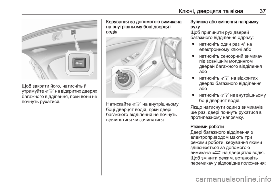 OPEL ASTRA K 2018.75  Посібник з експлуатації (in Ukrainian) Ключі, дверцята та вікна37
Щоб закрити його, натисніть й
утримуйте  C на відкритих дверях
багажного відділення,