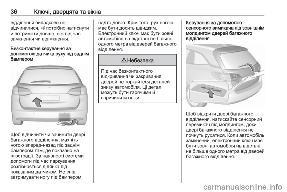 OPEL ASTRA K 2019  Посібник з експлуатації (in Ukrainian) 36Ключі, дверцята та вікнавідділення випадково не
відчинилися,  X потрібно натиснути
й потримати довше, ніж пі