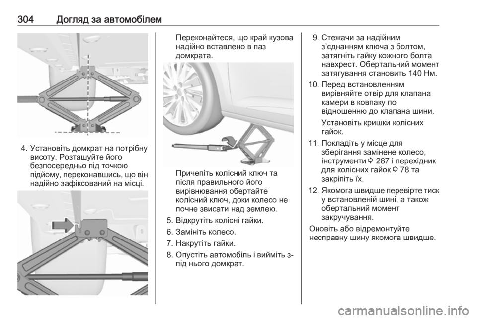 OPEL ASTRA K 2019.5  Інструкція з експлуатації інформаційно-розважальної системи (in Ukrainian) 304Догляд за автомобілем
4. Установіть домкрат на потрібнувисоту. Розташуйте його
безпосередньо під точкою
пі