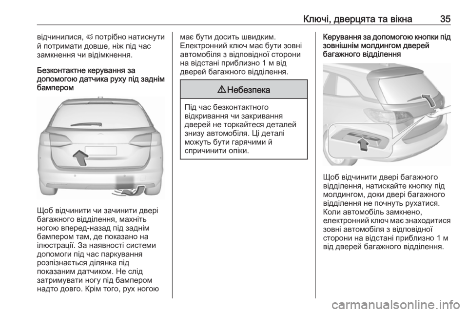 OPEL ASTRA K 2019.5 Інструкція з експлуатації інформаційно-розважальної системи (in Ukrainian) Ключі, дверцята та вікна35відчинилися, X потрібно натиснути
й потримати довше, ніж під час
замкнення чи відімк OPEL ASTRA K 2019.5 Інструкція з експлуатації інформаційно-розважальної системи (in Ukrainian) Ключі, дверцята та вікна35відчинилися, X потрібно натиснути
й потримати довше, ніж під час
замкнення чи відімк