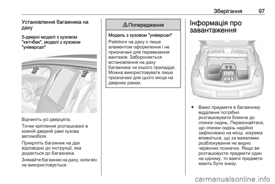 OPEL ASTRA K 2019.5  Інструкція з експлуатації інформаційно-розважальної системи (in Ukrainian) Зберігання97Установлення багажника на
даху
5-дверні моделі з кузовом
"хетчбек", моделі з кузовом
"універ