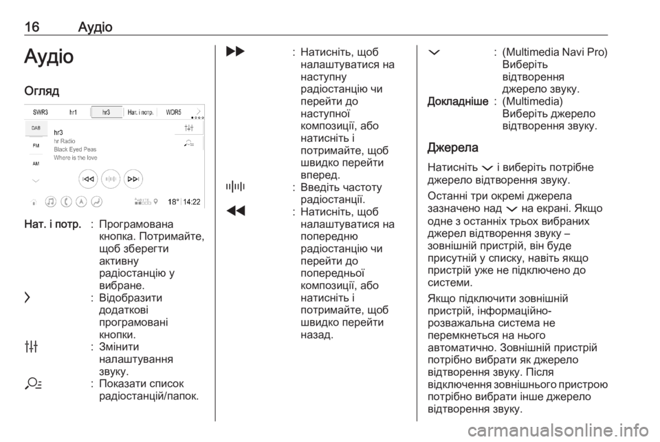 OPEL ASTRA K 2020  Інструкція з експлуатації інформаційно-розважальної системи (in Ukrainian) 16АудіоАудіо
ОглядНат. і потр.:Програмована
кнопка. Потримайте,
щоб зберегти
активну
радіостанцію у
вибране.c:�