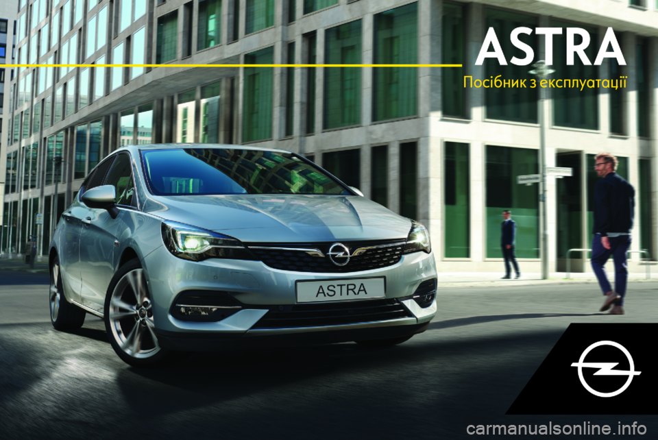 OPEL ASTRA K 2020  Посібник з експлуатації (in Ukrainian) Посібник з експлуатації 