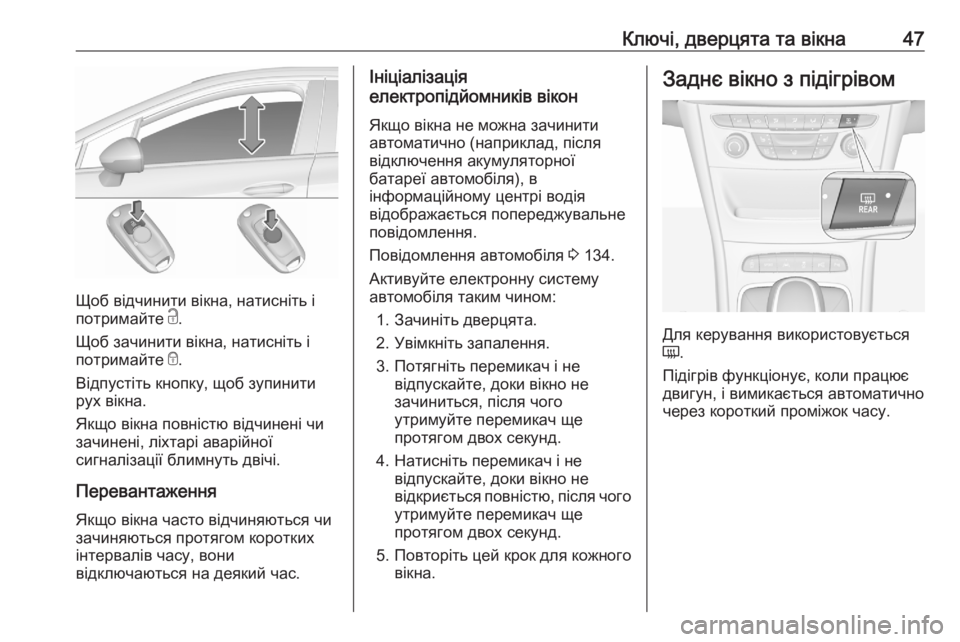OPEL ASTRA K 2020 Посібник з експлуатації (in Ukrainian) Ключі, дверцята та вікна47
Щоб відчинити вікна, натисніть і
потримайте c.
Щоб зачинити вікна, натисніть і
потри OPEL ASTRA K 2020 Посібник з експлуатації (in Ukrainian) Ключі, дверцята та вікна47
Щоб відчинити вікна, натисніть і
потримайте c.
Щоб зачинити вікна, натисніть і
потри