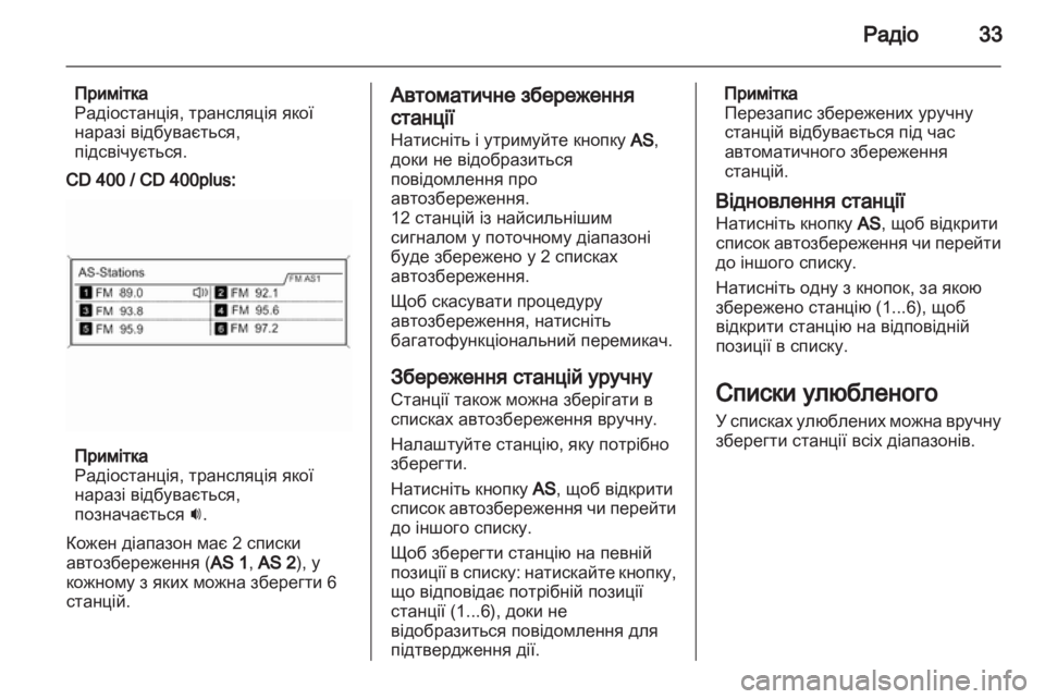 OPEL CASCADA 2013.5  Інструкція з експлуатації інформаційно-розважальної системи (in Ukrainian) 