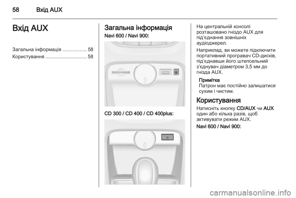 OPEL CASCADA 2013.5  Інструкція з експлуатації інформаційно-розважальної системи (in Ukrainian) 