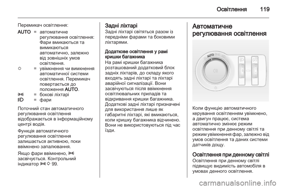 OPEL CASCADA 2013.5  Посібник з експлуатації (in Ukrainian) 