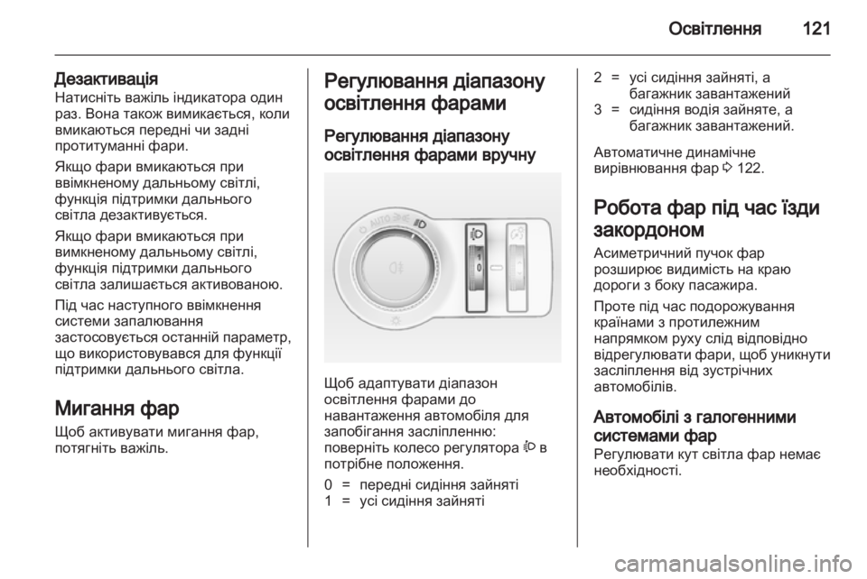 OPEL CASCADA 2013.5  Посібник з експлуатації (in Ukrainian) 