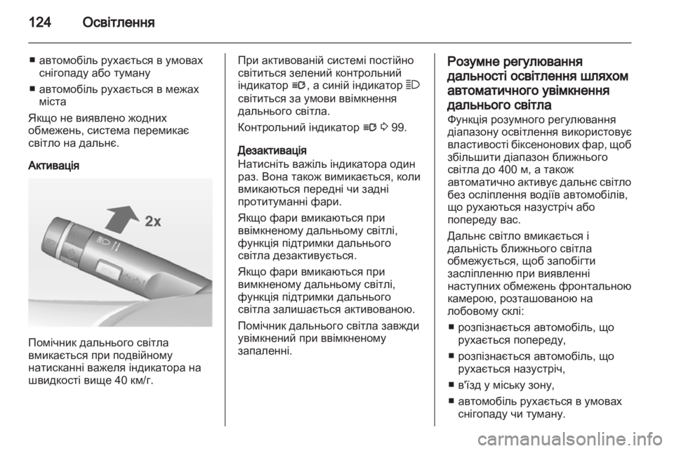 OPEL CASCADA 2013.5  Посібник з експлуатації (in Ukrainian) 