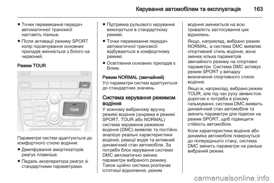 OPEL CASCADA 2013.5  Посібник з експлуатації (in Ukrainian) 