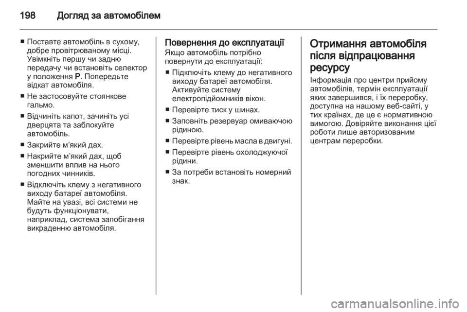 OPEL CASCADA 2013.5  Посібник з експлуатації (in Ukrainian) 