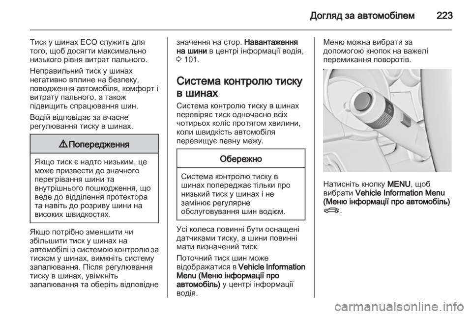 OPEL CASCADA 2013.5  Посібник з експлуатації (in Ukrainian) 