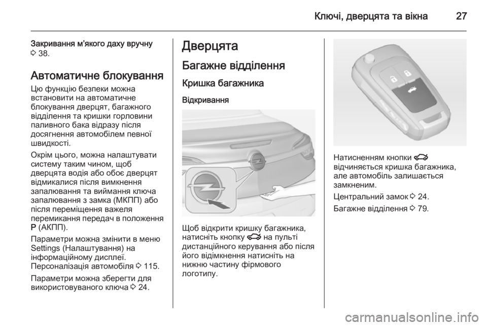 OPEL CASCADA 2015  Посібник з експлуатації (in Ukrainian) Ключі, дверцята та вікна27
Закривання м’якого даху вручну
3  38.
Автоматичне блокування Цю функцію безпеки можн
