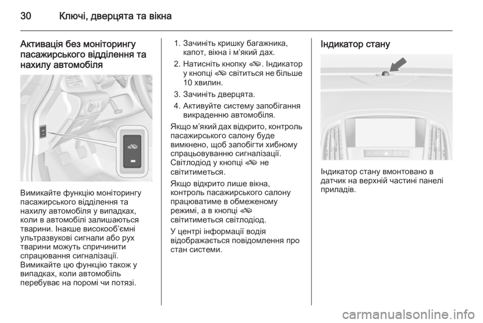 OPEL CASCADA 2015  Посібник з експлуатації (in Ukrainian) 30Ключі, дверцята та вікна
Активація без моніторингупасажирського відділення та
нахилу автомобіля
Вимикайте