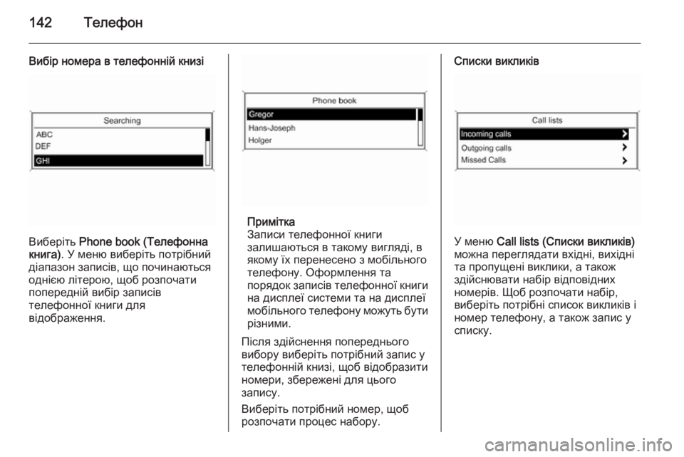 OPEL CASCADA 2015.5  Інструкція з експлуатації інформаційно-розважальної системи (in Ukrainian) 142Телефон
Вибір номера в телефонній книзі
Виберіть Phone book (Телефонна
книга) . У меню виберіть потрібний
діапаз�